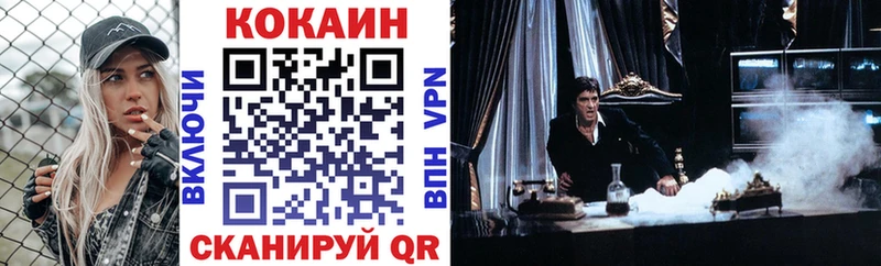 Кокаин 97% Кукмор
