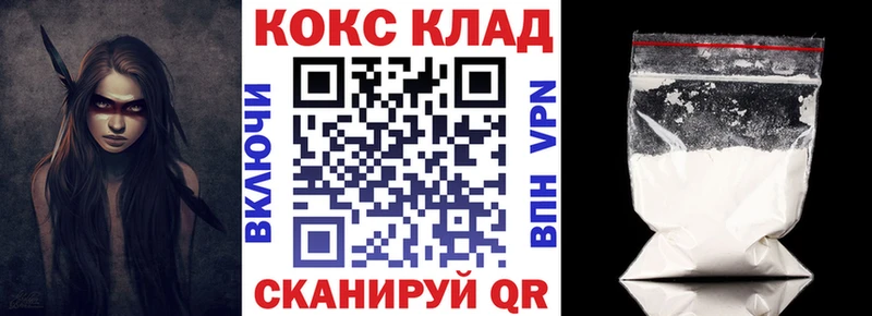 Кокаин VHQ  Кукмор 