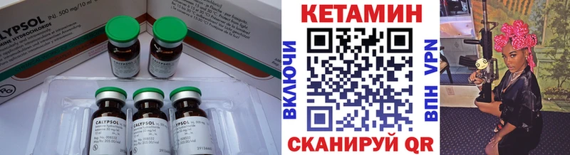 КЕТАМИН ketamine  закладка  Кукмор 
