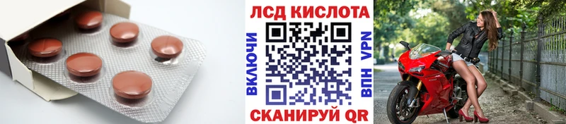 mega зеркало  Кукмор  ЛСД экстази кислота  где найти  