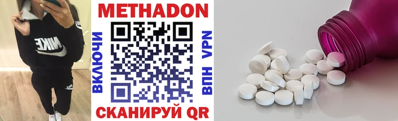 наркотики  Кукмор  Метадон methadone 